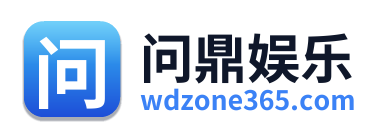 问鼎娱乐